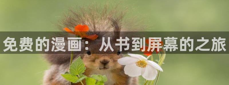 yy漫画在线版免费阅读