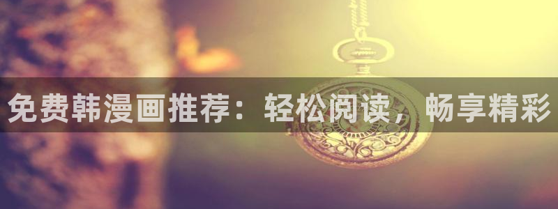 yy漫画首页在线