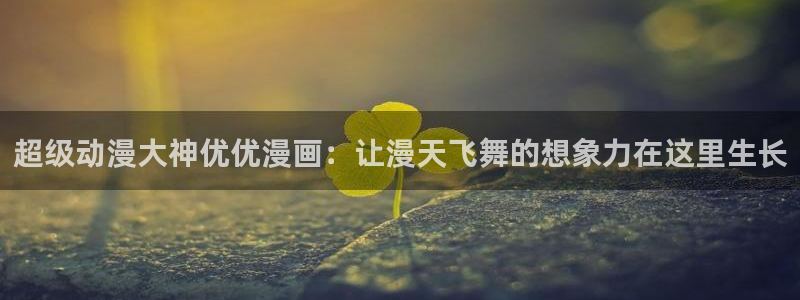 yy漫画在线观看免费