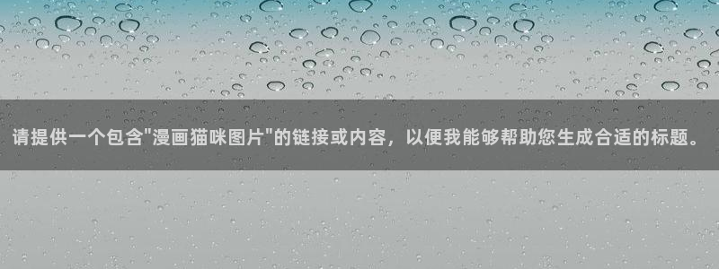 yy漫画在线版免费阅读